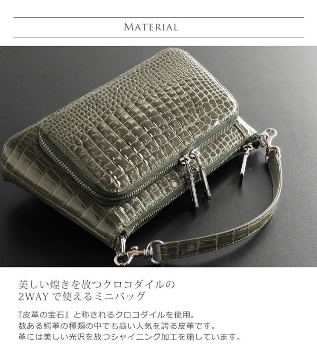 クロコダイル お財布ポシェット 3WAY ミニバッグ シャイニング 加工 ハンドバッグ ショルダーウォレット レディース(No.06001106)_5