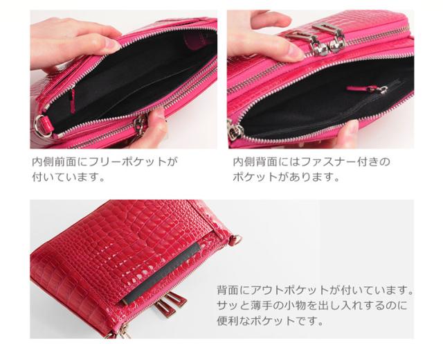 クロコダイル お財布ポシェット 3WAY ミニバッグ シャイニング 加工