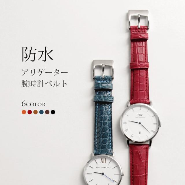 腕時計 付け替え用 ベルト 本革 メンズ アリゲーター 鰐皮 20mm 男 交換用 スペアベルト レザーベルト 防水