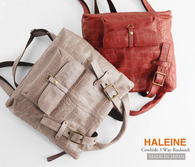 HALEINE/アレンヌ ブランド 本革 リュック レディース 日本製 3way