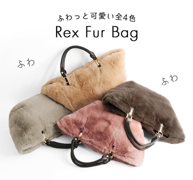 ファー バッグ レディース レッキス 秋冬 ベージュ/グレージュ/レトロ