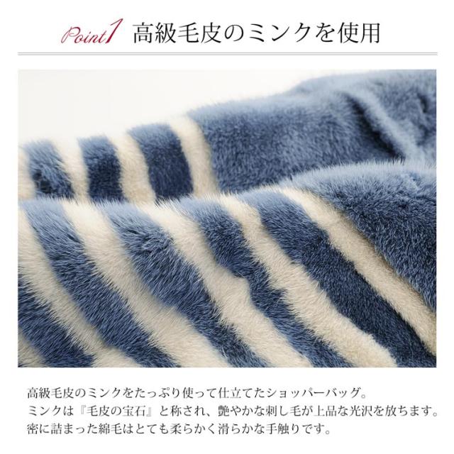 ファーバッグ レディース ミンク ショッパー バッグ ファー リアルファー 高級 毛皮 本物 コペンハーゲン 秋 冬(No.01000840)_2