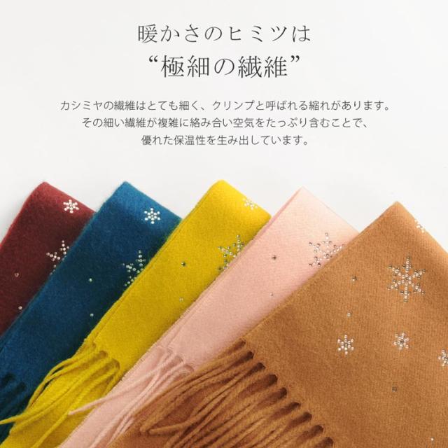ギフトラッピングセット】カシミヤ マフラー レディース Filomo