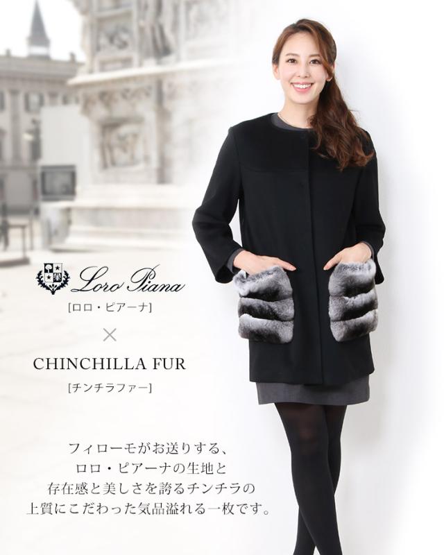 Filomo/フィローモ loro piana カシミヤ混 ウール コート ファー付き レディース チンチラ 冬 着丈80cm ノーカラー ブラックの通販は