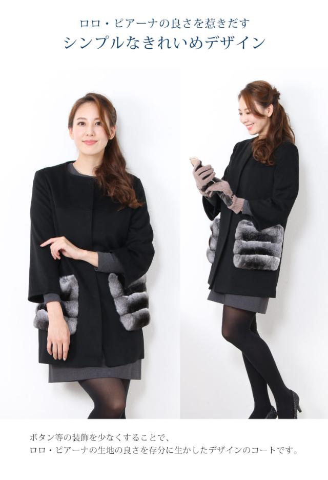 Filomo/フィローモ loro piana カシミヤ混 ウール コート ファー付き レディース チンチラ 冬 着丈80cm ノーカラー ブラックの通販は