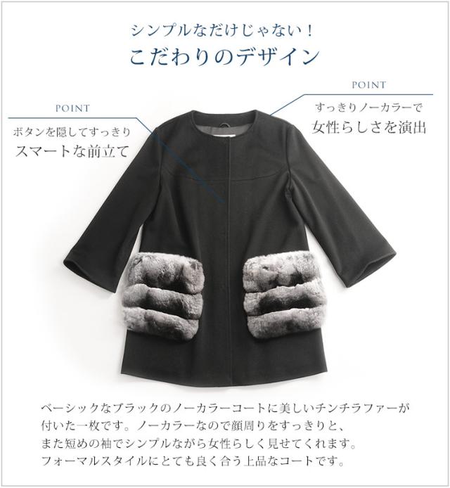 Filomo/フィローモ loro piana カシミヤ混 ウール コート ファー付き レディース チンチラ 冬 着丈80cm ノーカラー ブラックの通販は