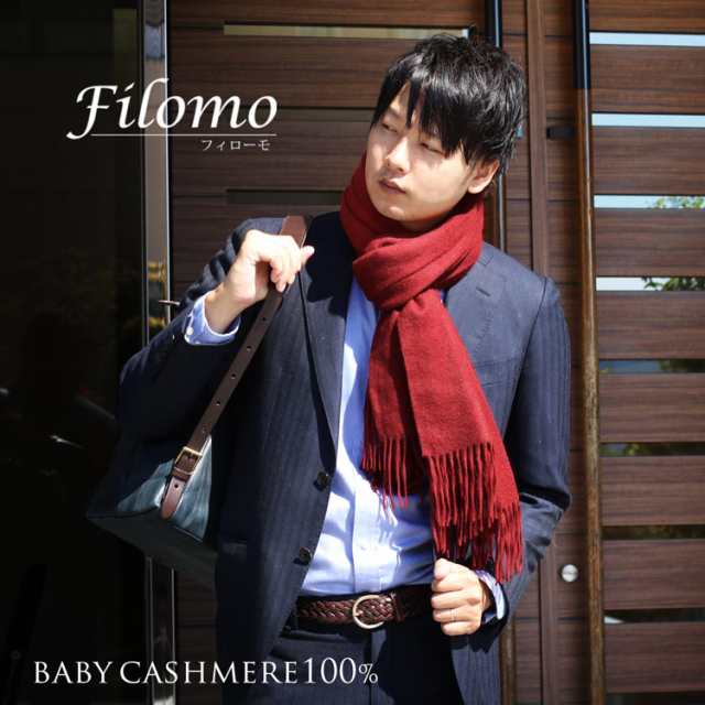 Filomo ブランド ベビー カシミヤ ストール メンズ ワイン フリンジ デザイン No Mens 1 の通販はau Pay マーケット Top 財布 バッグの三京商会