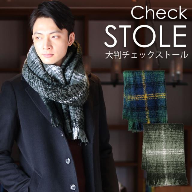 大判 ストール チェック柄 メンズ 厚手 全2色 クリスマス ギフトの通販はau Pay マーケット Top 財布 バッグの三京商会