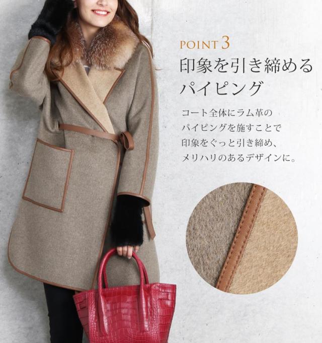 Filomo ウール ラップコート フォックス襟 ラム パイピング 一枚仕立て