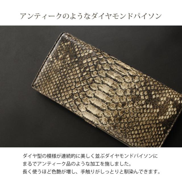 アンティーク パイソン カード 入れ 長財布 蛇革 小銭入れ 付き