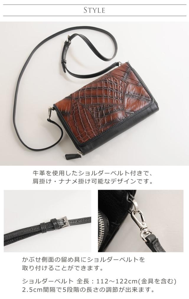 お財布 ポシェット 2WAY クロコダイル ステッチワーク バッグ ショルダー 牛革 レディース レッド/ネイビー/ブラウン/ブラック/グレー_7