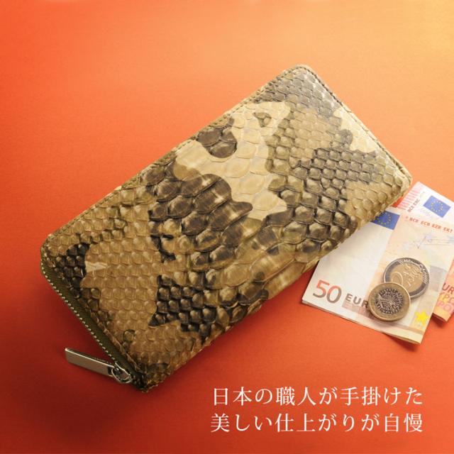 ダイヤモンド パイソン 長財布 レディース ラウンド ファスナー 日本製 迷彩 カモフラ(No.06001259)_9