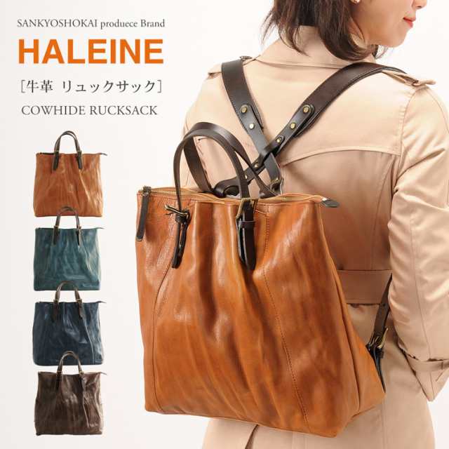 本革 リュック レディース おしゃれ Haleine ブランド レザー バッグ 鞄 牛革 アンティーク 通勤 ギフト デイパック No の通販はau Pay マーケット Top 財布 バッグの三京商会