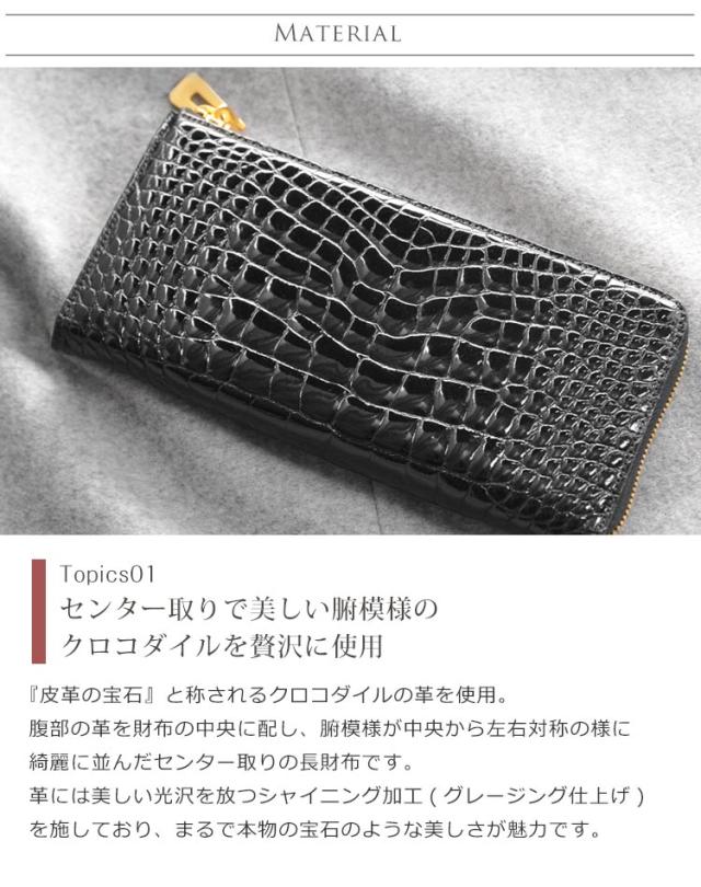 クロコダイル 長財布 レディース L字 ファスナー センター取り 一枚革 シャイニング 加工(No.06001228)_2