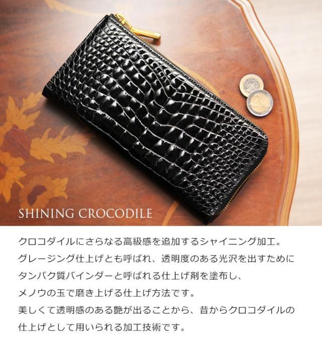 クロコダイル 長財布 レディース L字 ファスナー センター取り 一枚革 シャイニング 加工(No.06001228)_9