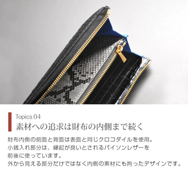 クロコダイル 長財布 レディース L字 ファスナー センター取り 一枚革 シャイニング 加工(No.06001228)_5