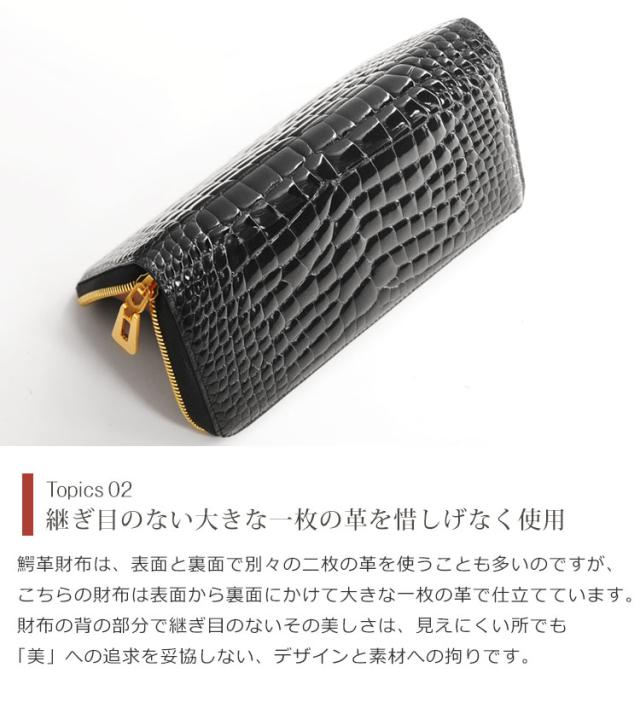 クロコダイル 長財布 メンズ L字 ファスナー センター取り 一枚革 シャイニング 加工 ゴールド(No.06001228-mens-1)_3