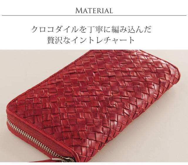 ボッテガヴェネタ 長財布 イントレチャート 黒 クロコ レザー