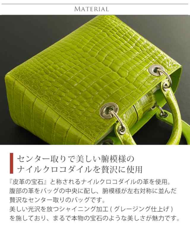 【美品】ヘンローン社製☆クロコダイルバッグ シャイニング加工