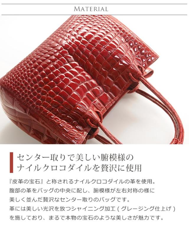 クロコダイル ハンドバッグ レディース シャイニング 加工 B5 サイズ 対応 ヘンローン 全5色(No.06001294)_2