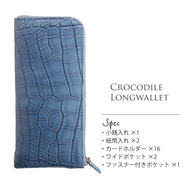 フランス クロコダイル 長財布 薄い L字ファスナー レディース ハイ