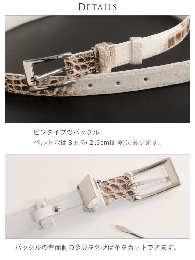 ヒマラヤ クロコダイル レディース ベルト 幅 20mm 日本製 ピンタイプ 細め シャイニング マット 女性 ワニ革 本革 革 レザー (06001317r)_5