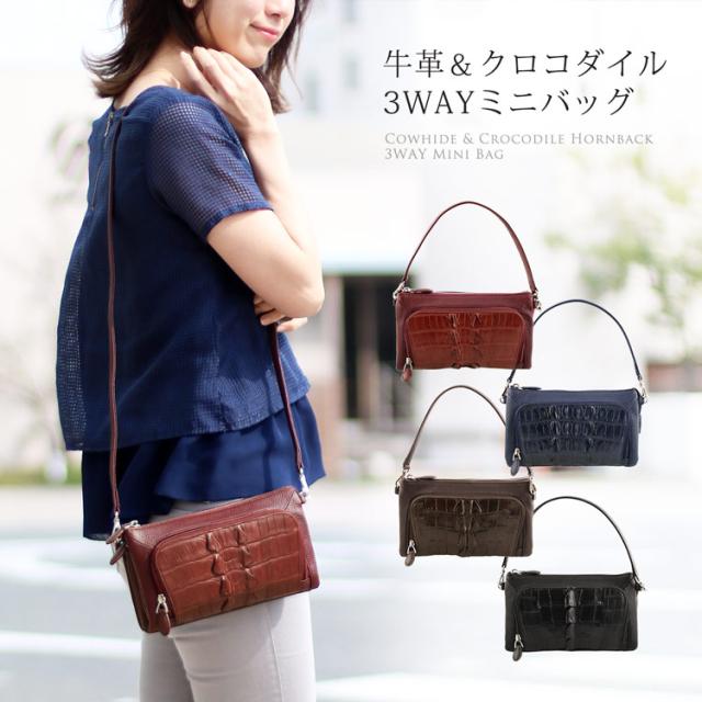 牛革 クロコダイル ホーンバッグ 3WAY ミニバッグ レディース ポシェット ショルダーバッグ(No.06001330)