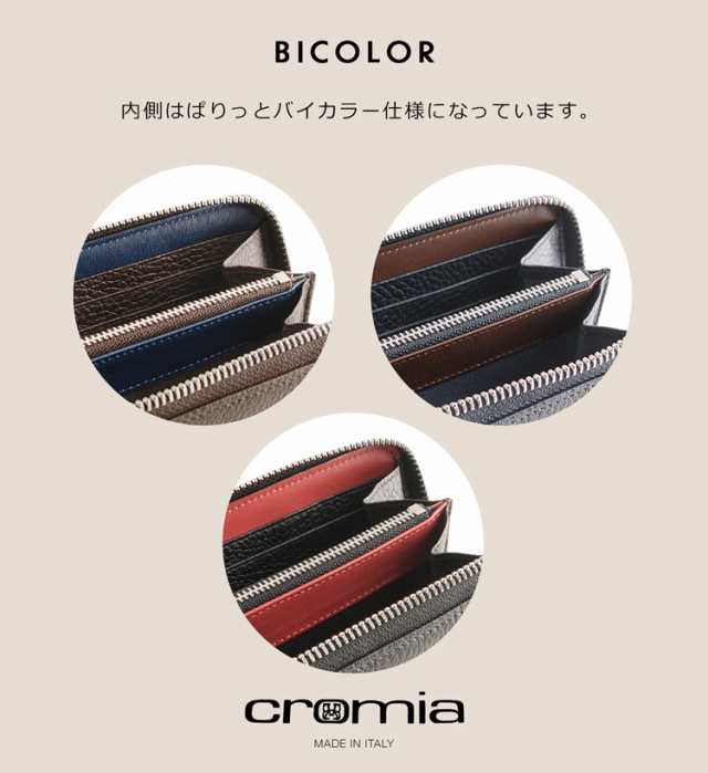 cromia] クロミア 牛革 長財布 ラウンドファスナー イタリア製 バイ