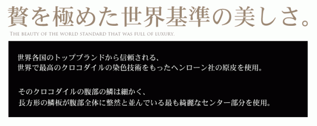 ヒマラヤクロコダイルラウンドファスナー長財布/レディース/ヘンローン_8