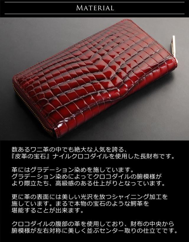 クロコダイル ラウンドファスナー 長財布 蛇革 グラデーション染め シャイニング加工 一枚革 内装 ゴールドパイソン メンズ(No.06001362-mens-1)