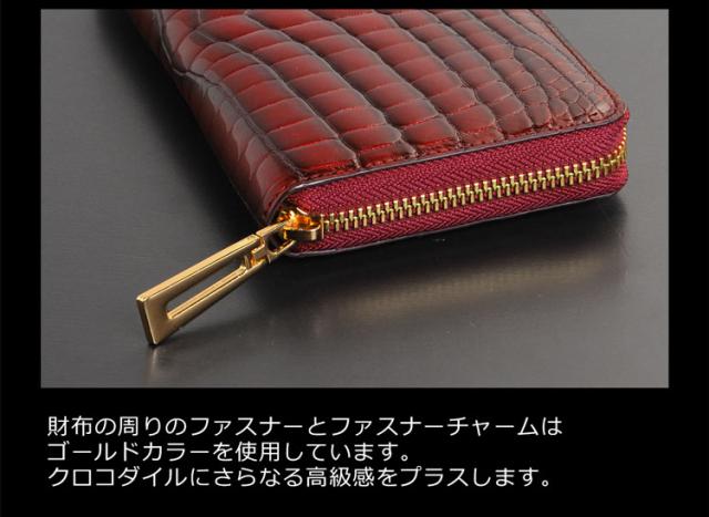 クロコダイル ラウンドファスナー 長財布 蛇革 グラデーション染め シャイニング加工 一枚革 内装 ゴールドパイソン メンズ(No.06001362-mens-1)