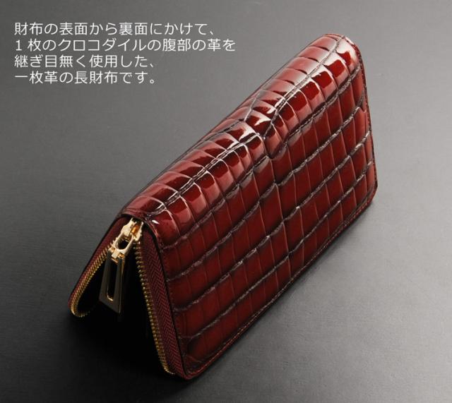クロコダイル ラウンドファスナー 長財布 蛇革 グラデーション染め シャイニング加工 一枚革 内装 ゴールドパイソン メンズ(No.06001362-mens-1)