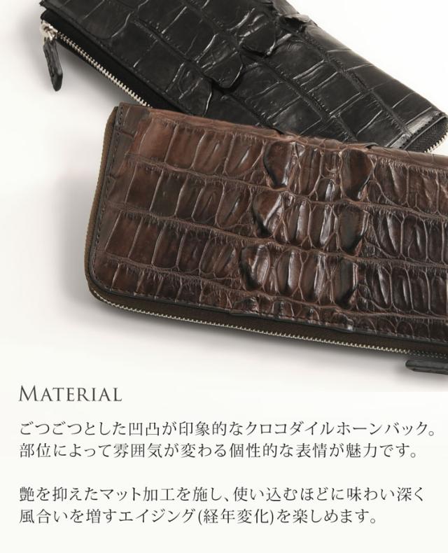 クロコダイル ホーンバッグ 長財布 ラウンドファスナー ブラック