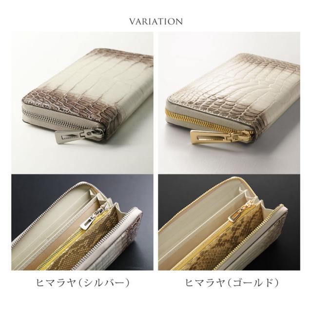 ヒマラヤ クロコダイル 長財布 レディース シャイニング 加工 一枚革 センター取り 内装 パイソン ラウンドファスナー 保証書(06001378r)_10