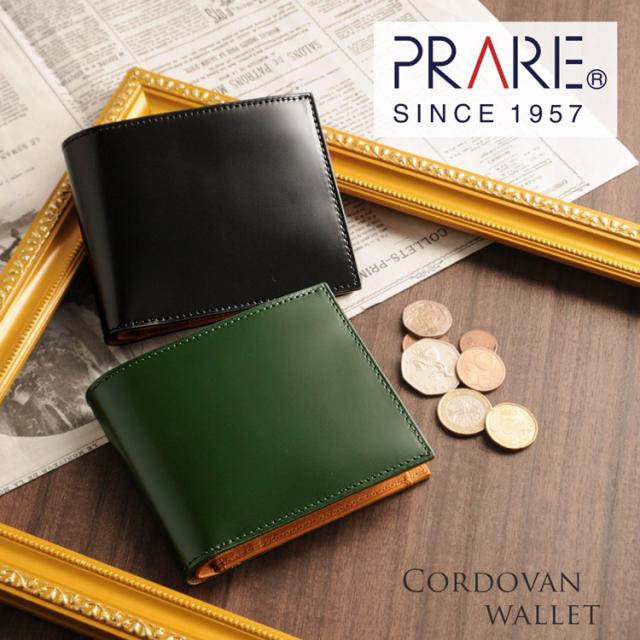 日本製 二つ 折り財布 コードバン 小銭入れ 付き プレリー / メンズ 【名入れ可能】(No.09000115-mens-1)