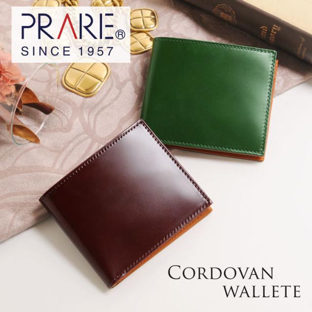 日本製 二つ 折り財布 コードバン 両カード入れ プレリー / レディース 【名入れ可能】(No.09000116)