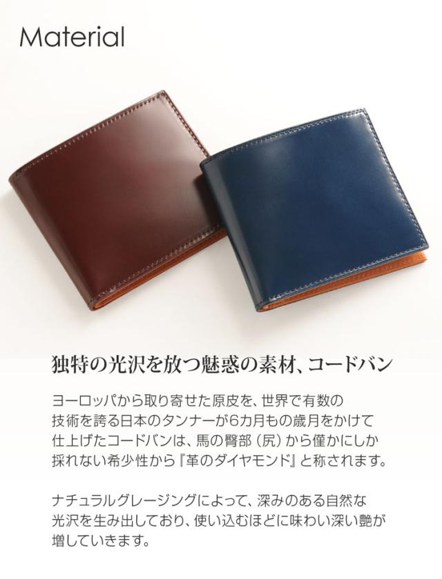 日本製 二つ 折り財布 コードバン 両カード入れ プレリー / メンズ 【名入れ可能】(No.09000116-mens-1)_2