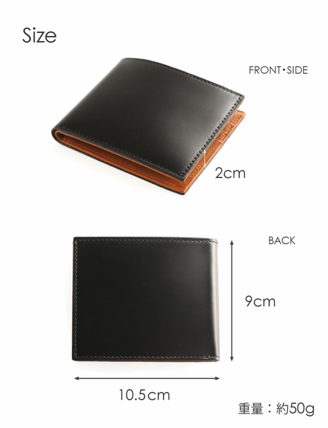 日本製 二つ 折り財布 コードバン 両カード入れ プレリー / メンズ