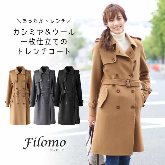 Filomo フィローモ カシミヤ ブレンド ウール トレンチ コート ダブルフェイス ダブルボタン ベルト 付き レディース キャメル グレー の通販はau Pay マーケット Top 財布 バッグの三京商会