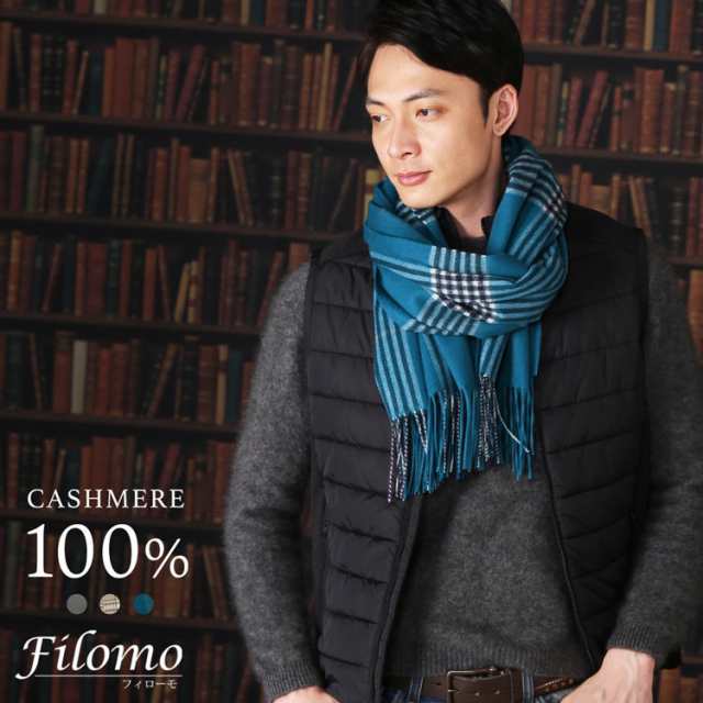 Bigsaleクーポン配布中 カシミヤ ストール メンズ チェック柄 バイカラー ブランド Filomo カシミヤ100 阿拉善カシミヤ No の通販はau Pay マーケット Top 財布 バッグの三京商会