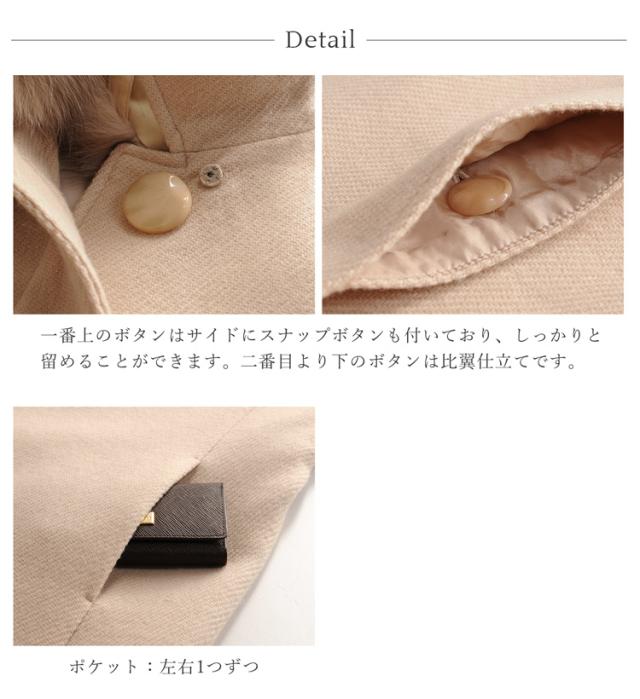日本製 エアー カシミヤ 100％ ロング コート フォックス ファー トリミング ステンカラー 比翼仕立て 撥水 加工 秋冬 レディース ベージュ/モカ/ダークグレー/ブラック(02000268r)_10