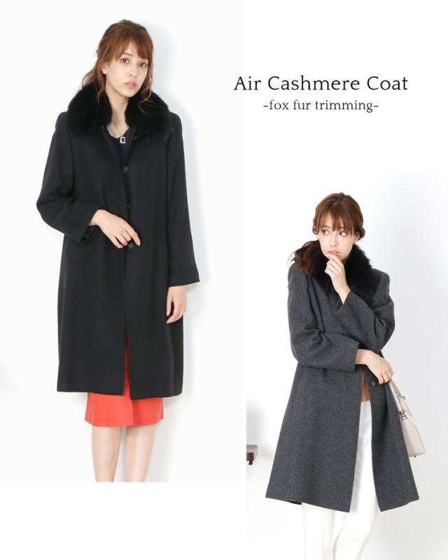日本製 エアー カシミヤ 100％ ロング コート フォックス ファー トリミング ステンカラー 比翼仕立て 撥水 加工 秋冬 レディース ベージュ/モカ/ダークグレー/ブラック(02000268r)_2