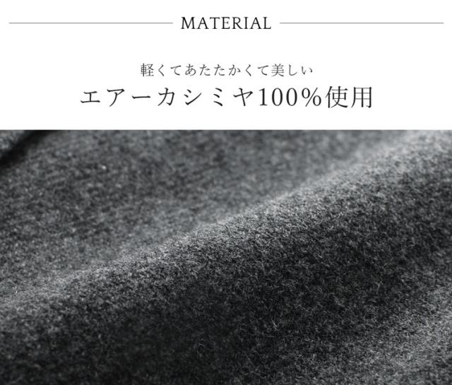 日本製 エアー カシミヤ 100％ ロング コート フォックス ファー トリミング ステンカラー 比翼仕立て 撥水 加工 秋冬 レディース ベージュ/モカ/ダークグレー/ブラック(02000268r)_5
