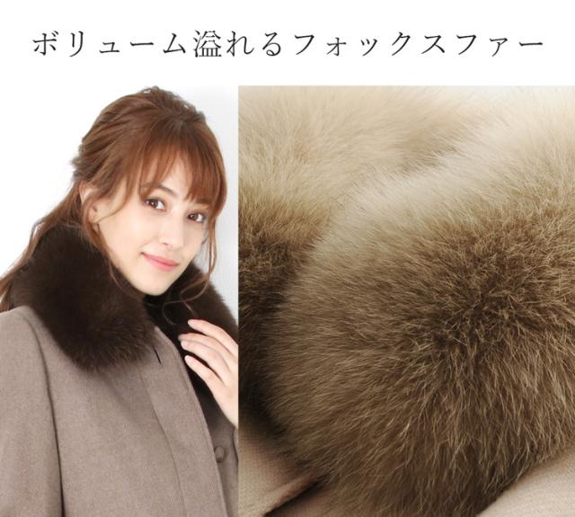 日本製 エアー カシミヤ 100％ ロング コート フォックス ファー トリミング ステンカラー 比翼仕立て 撥水 加工 秋冬 レディース ベージュ/モカ/ダークグレー/ブラック(02000268r)_7
