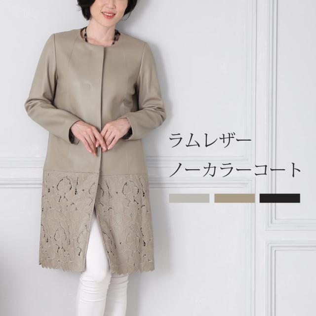 ラムレザー ノーカラー コート ロング丈 レディース 花柄切り替え 比翼 本革 ロングコート 女性 羊革 ボタニカル フラワー アウター (04000075r)