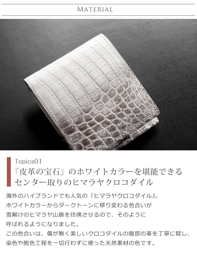 ヒマラヤ クロコダイル 二つ 折り財布 メンズ 日本製 無双 一枚革 センター取り マット 加工(No.06001226-1)
