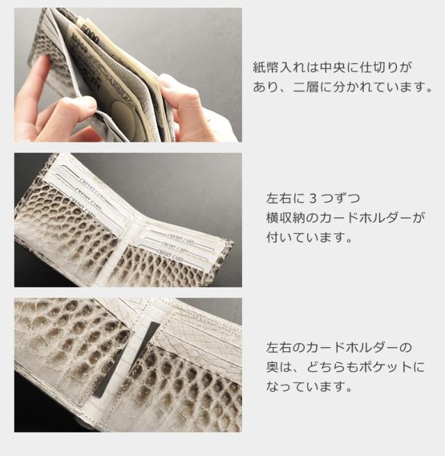 ヒマラヤ クロコダイル 二つ 折り財布 メンズ 日本製 無双 一枚革 センター取り マット 加工(No.06001226-1)