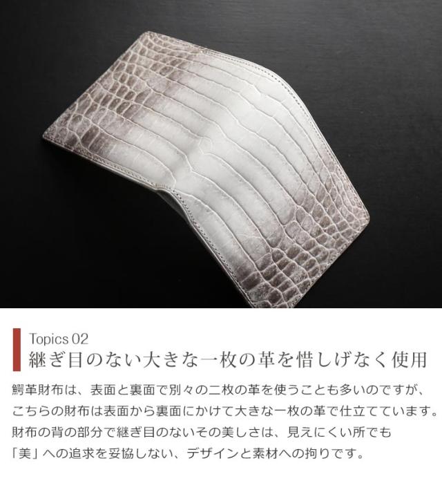 ヒマラヤ クロコダイル 二つ 折り財布 メンズ 日本製 無双 一枚革 センター取り マット 加工(No.06001226-1)