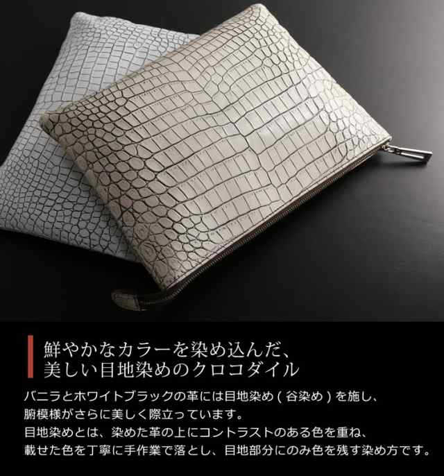 【※新品未使用☆正規品※】クロコダイル クラッチバッグ マット加工 センター取り