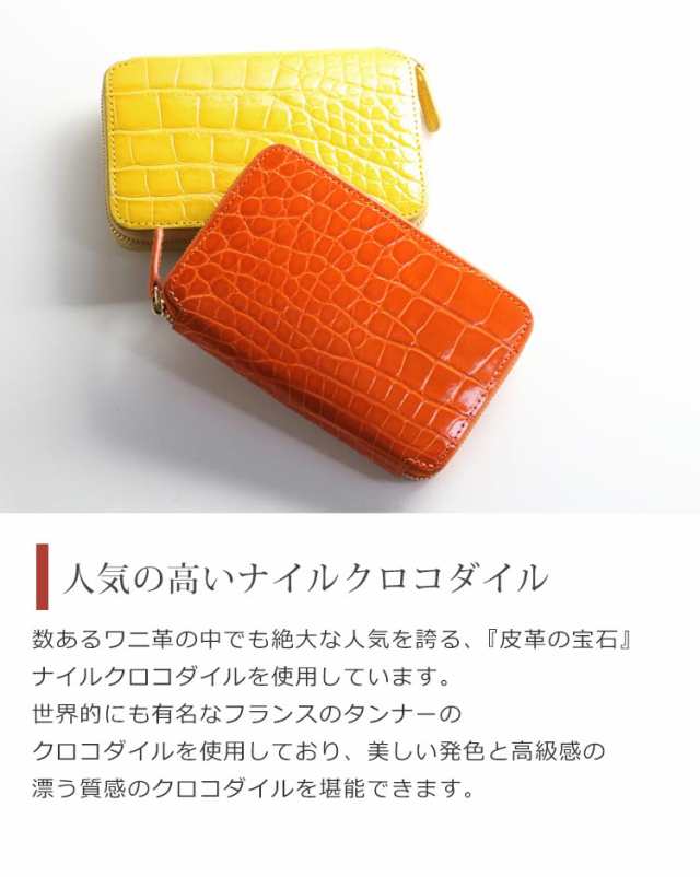 クロコダイル ミニ財布 メンズ シャイニング ラウンドファスナー ミニ